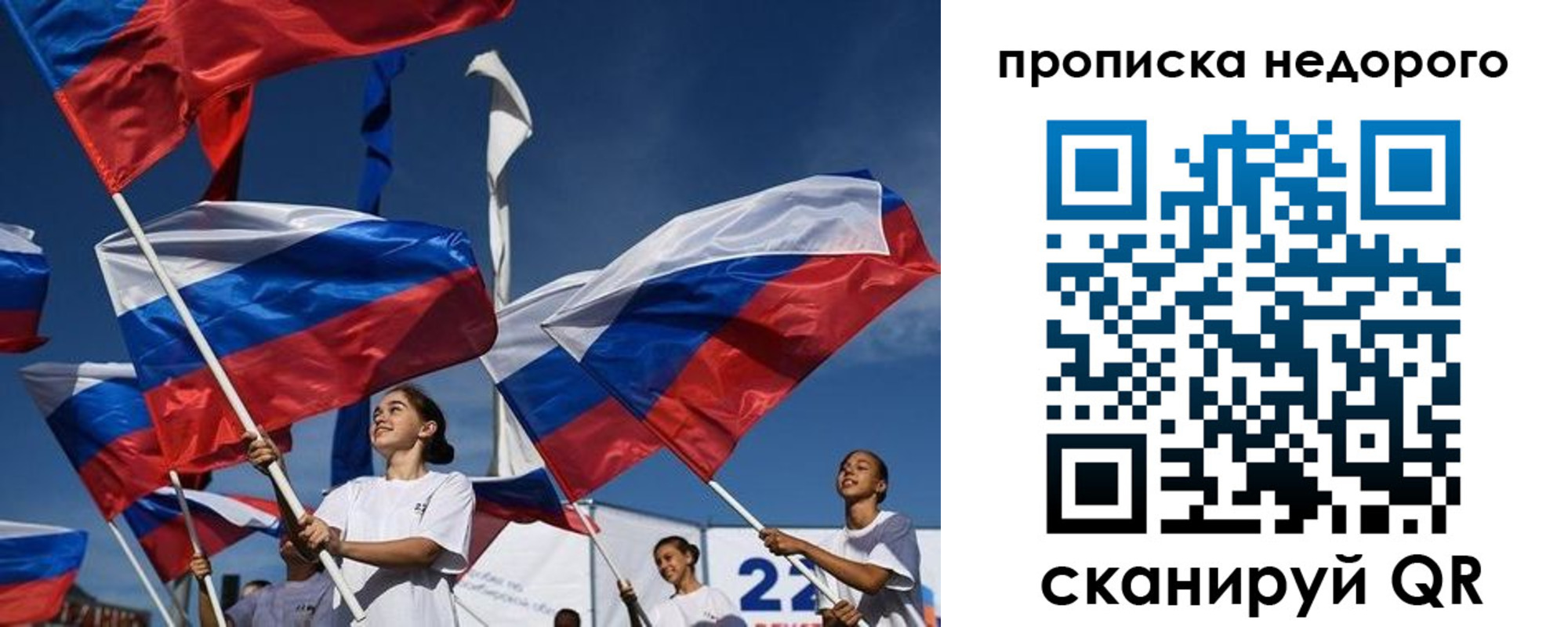 временная регистрация недорого в Фокино