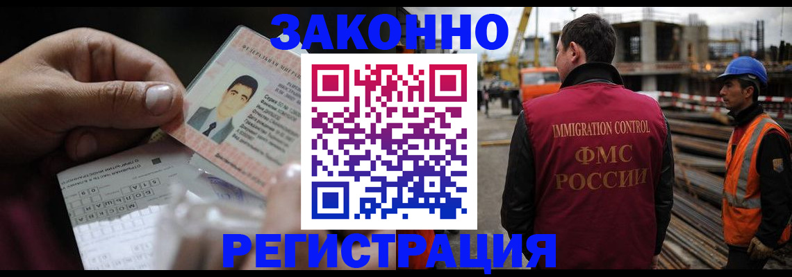 временная регистрация гарантия в Фокино